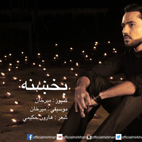Forgiveness | بخښنه | Bakhena | Mir Khan