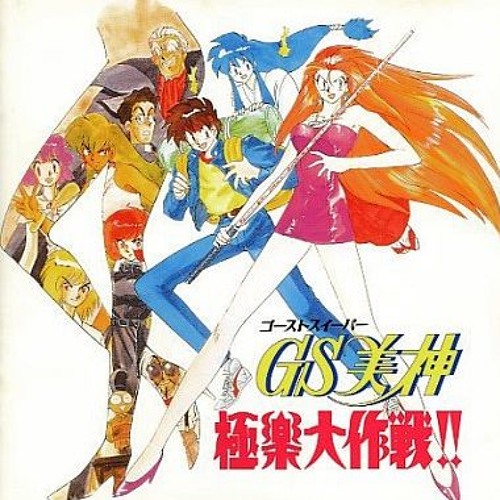 GS美神　File29 おキヌ　1993年バンダイ キャラグミン nonスケール おキヌ | ボークス公式 ホビー天国