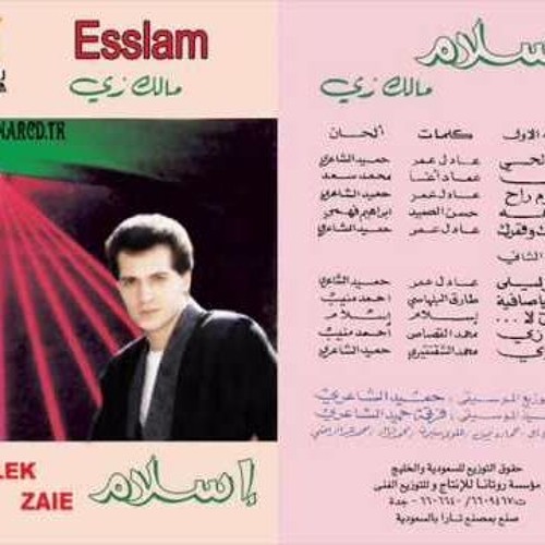 إسلام - بحبك يا صافية