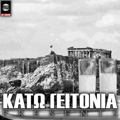 ΚΑΤΩ ΓΕΙΤΟΝΙΑ - Greek Bouzouki Hip Hop Instrumental(SOLD)