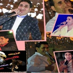 احمد شيبه عشان معايش توزيع النسر محمد صابر