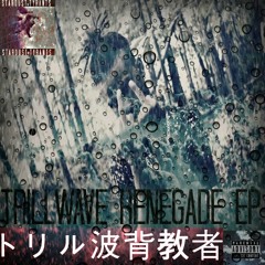 XENOS - RENEGADE (PROD. BY: TYRANT VELIAN)