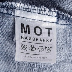 Мот - До мурашек ft. Jah Khalib