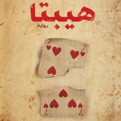 زيكو