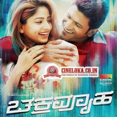 Ninthalli Nillalaare [KannadaM