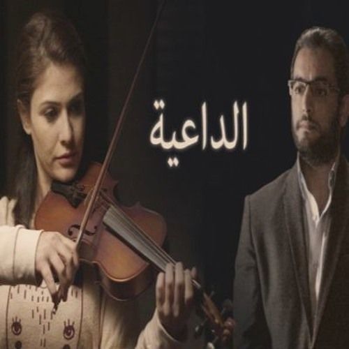 الله يا الله - عمر خيرت - كمان فقط