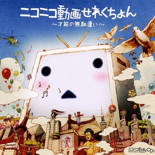 Jam Project 思い出はおっくせんまん By Bee Bee Jam Project 思い出はおっくせんまん By Bee Bee