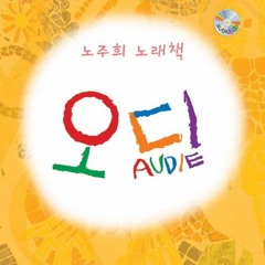 01.오디에왔어요