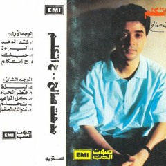 ح أتكلم