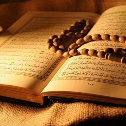 القران الكريم