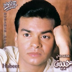 محمد محى - انا حبيت