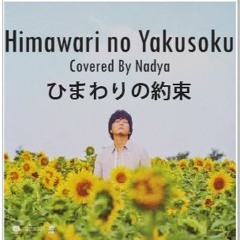Himawari no yakusoku - Cover
