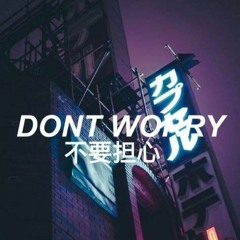 Don't Worry Remix - PARTYNEXTDOOR ft. Bryson Tiller