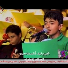 آبخرستوس بينوتي - المسيح إلهنا - قلب داود
