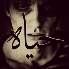 7ayah   |  حياه