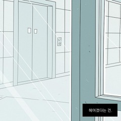 자장가를 활용한 신곡(inst.)