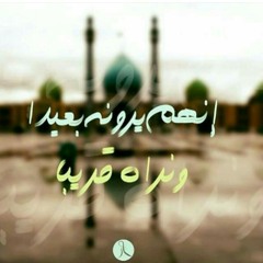 صباح الخير يا مولاي - يا مهديّ (فارسي)