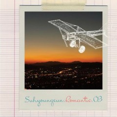 서영은 - 연극이 끝난 후