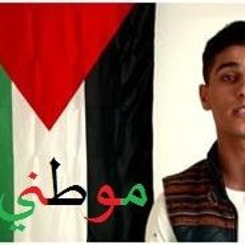 موطنى محمد عساف بدون ايقاع