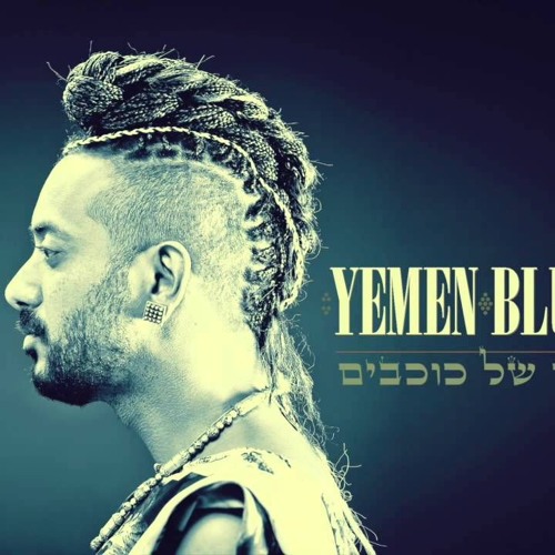 Ravid Kahalani - Seas Of Stars - Remix Amir Zain