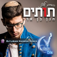 חנן בן ארי - החיים שלנו תותים | לירן חסון רמיקס