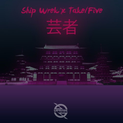Ship Wrek & Take/Five - Geisha