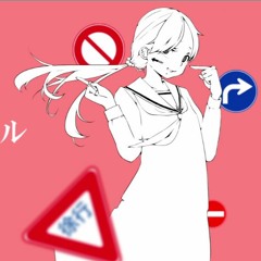 「Uju」右に曲ガール // Girlving to the Right 歌ってみた