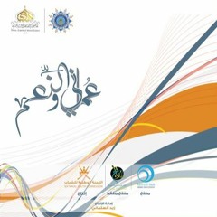 عمان التسامح || Tolerance of Oman