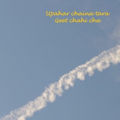 Uphara Chaina Tara Geet Chahi Cha