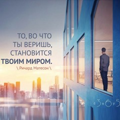Цитата о вере