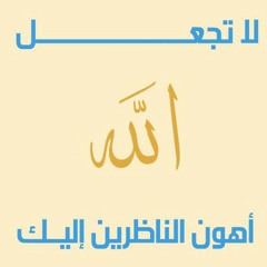 فإنه يرآك - سلمان الملا