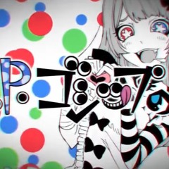 (GUMI) R.I.P. Gossip No Umi - cosMo@Bousou-P