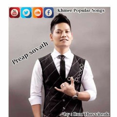 គោះទ្វារបេះដូង / Preap sovath ►ព្រាប សុវត្តិ