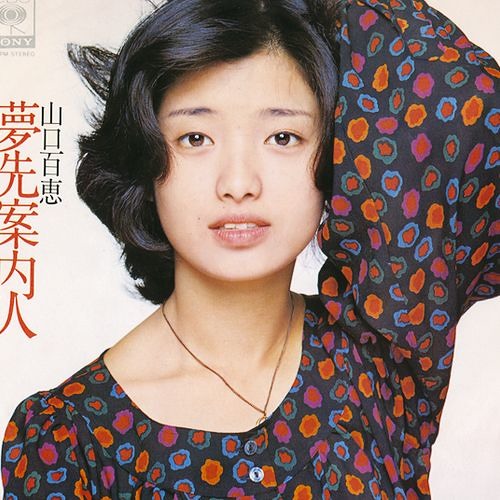 【松田聖子/大切なあなた】 大切なあなた | 松田聖子 | ソニーミュージックオフィシャルサイト