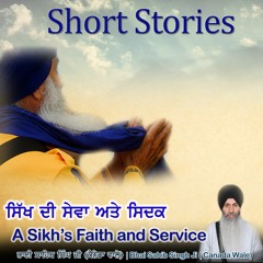 A Sikh's Faith and Service - ਸਿੱਖ ਦੀ ਸੇਵਾ ਅਤੇ ਸਿਦਕ