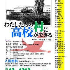 Stream 01 北海道湧別高校校歌 by Nakano Junichi | Listen Stream 01 北海道湧別高校校歌 by Nakano Junichi | Listen