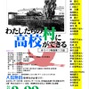 Stream 01 北海道湧別高校校歌 by Nakano Junichi | Listen Stream 01 北海道湧別高校校歌 by Nakano Junichi | Listen