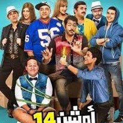 لوب مزيكا اغنية فيلم اوشن 14  توزيع : شبح التوزيع عمرو الديزل 2016
