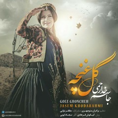 Jasem Khodarahmi - Gole Ghonche