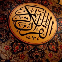 _سورة_القدر_للقارئ_عربي_الكثيري_بجامع_الزيتونة.mp3