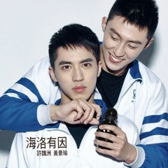 Hải Nhược Hữu Nhân (CD Version)- Hứa Ngụy Châu ft. Hoàng Cảnh Du
