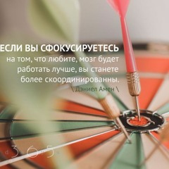 Цитата о мозге
