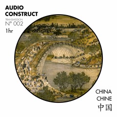Audio Construct N° 002 - China - Chine - 中国 (1hr)