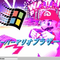 S N E S T H E T I C (Mario Kart SNES - Rainbow Road - Vaporwave Remix)