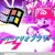 Artwork for S N E S T H E T I C (Mario Kart SNES - Rainbow Road - Vaporwave Remix)