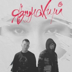 S.A ft Orgil - Yavuulahgui ( Live )