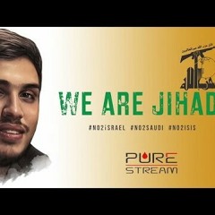 We are Jihad- Hamed Zamani  - ما جهاد مغنيه - نحن جھاد مغنية  المنشد حامد زماني -