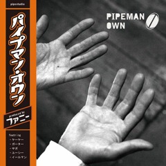 PIPEMAN/OWN Teaser Mix by INGENIOUS DJ MAKINO