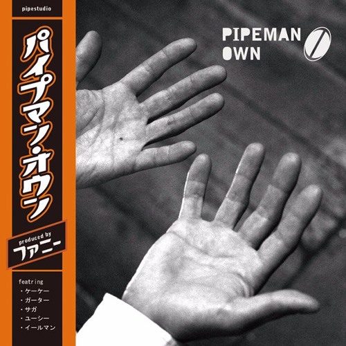 PIPEMAN/OWN Teaser Mix by INGENIOUS DJ MAKINO