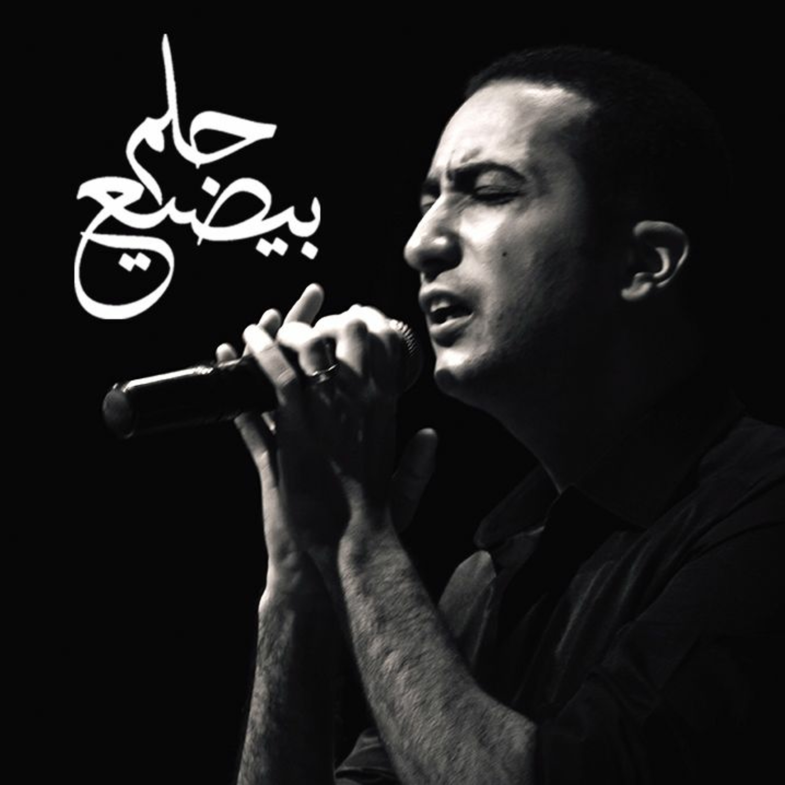 حلم بيضيع - جوني episode artwork